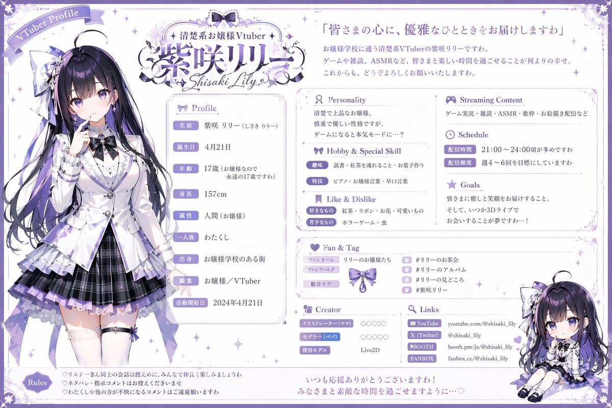 VTuber Profile Sheet Generator preview image 1