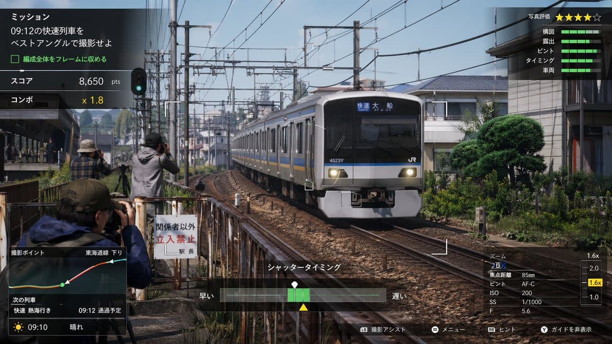 Train Photography Game Simulation preview image 4