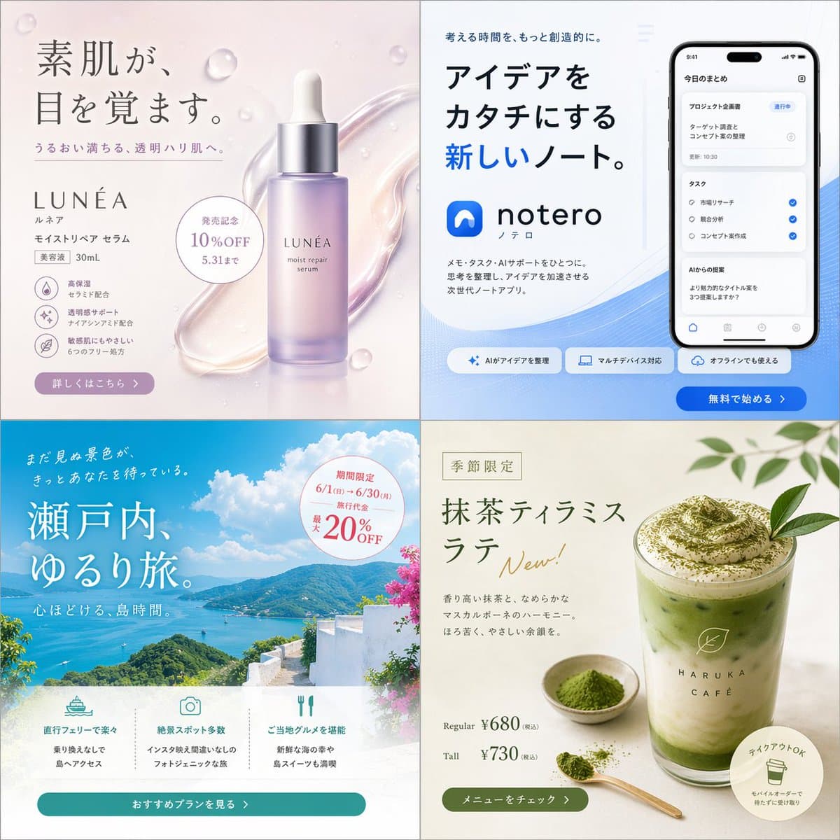 Four Japanese Ad Banner Concepts preview image 1