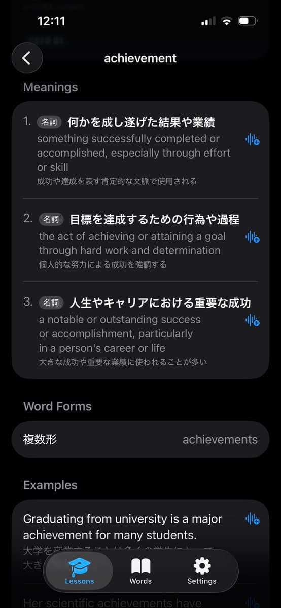 Dark Mode Dictionary Entry App - 1 preview image 2