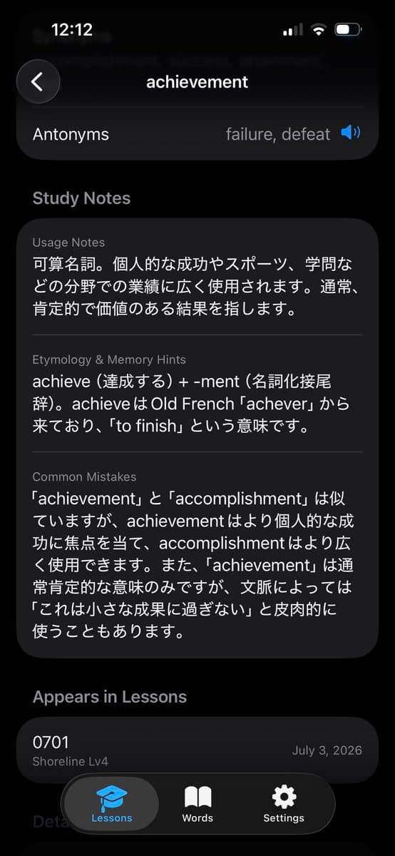 Dark Mode Dictionary Entry App - 1 preview image 4