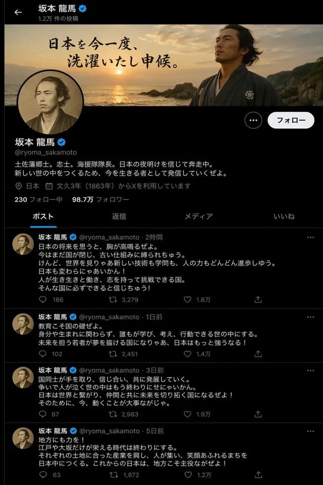 Historical Figure X Post Design preview image 1