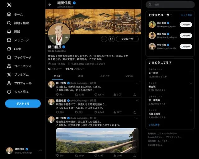 Historical Figure Social Media Page preview image 1