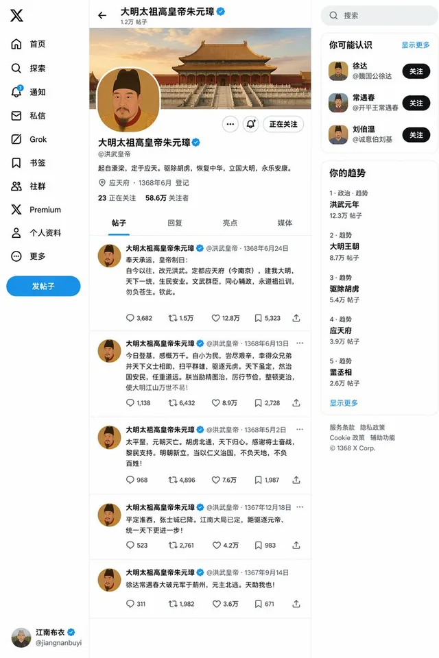 Ming Dynasty Social Media Post preview image 1
