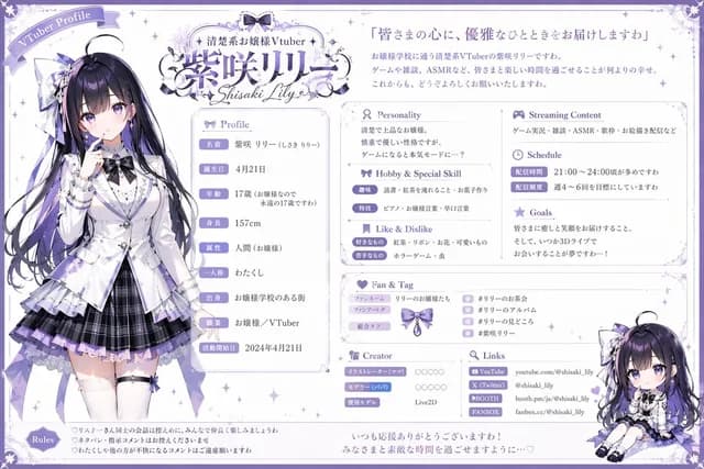 VTuber Profile Sheet Generator preview image 1