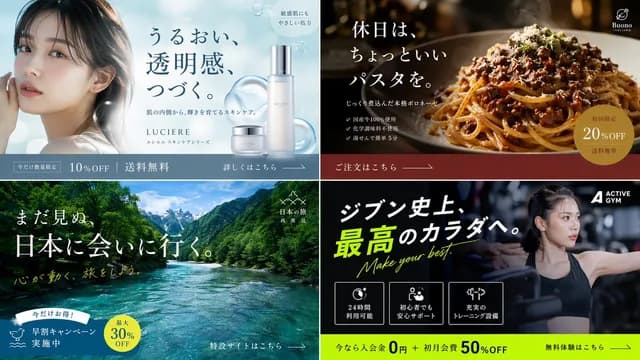 2x2 Japanese Banner Ad Grid preview image 1
