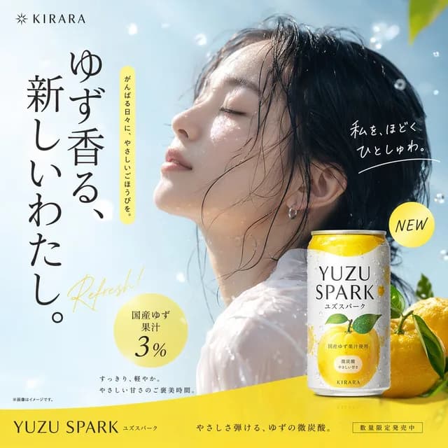 Sparkling Beverage Ad Banner preview image 1
