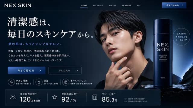 Men's Skincare Landing Page Mockup preview image 1