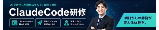 Japanese AI Training Banner preview image 1