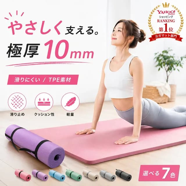 Japanese Yoga Mat E-commerce Ad preview image 1