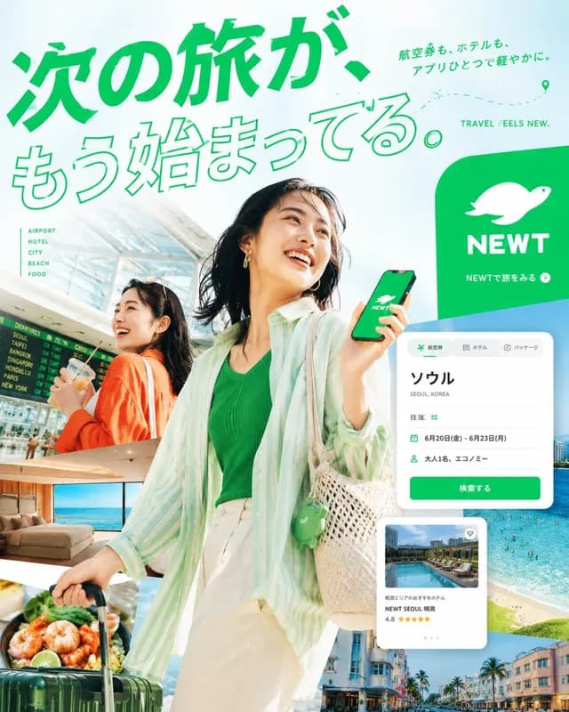 Japanese NEWT Travel App Advertisement preview image 1